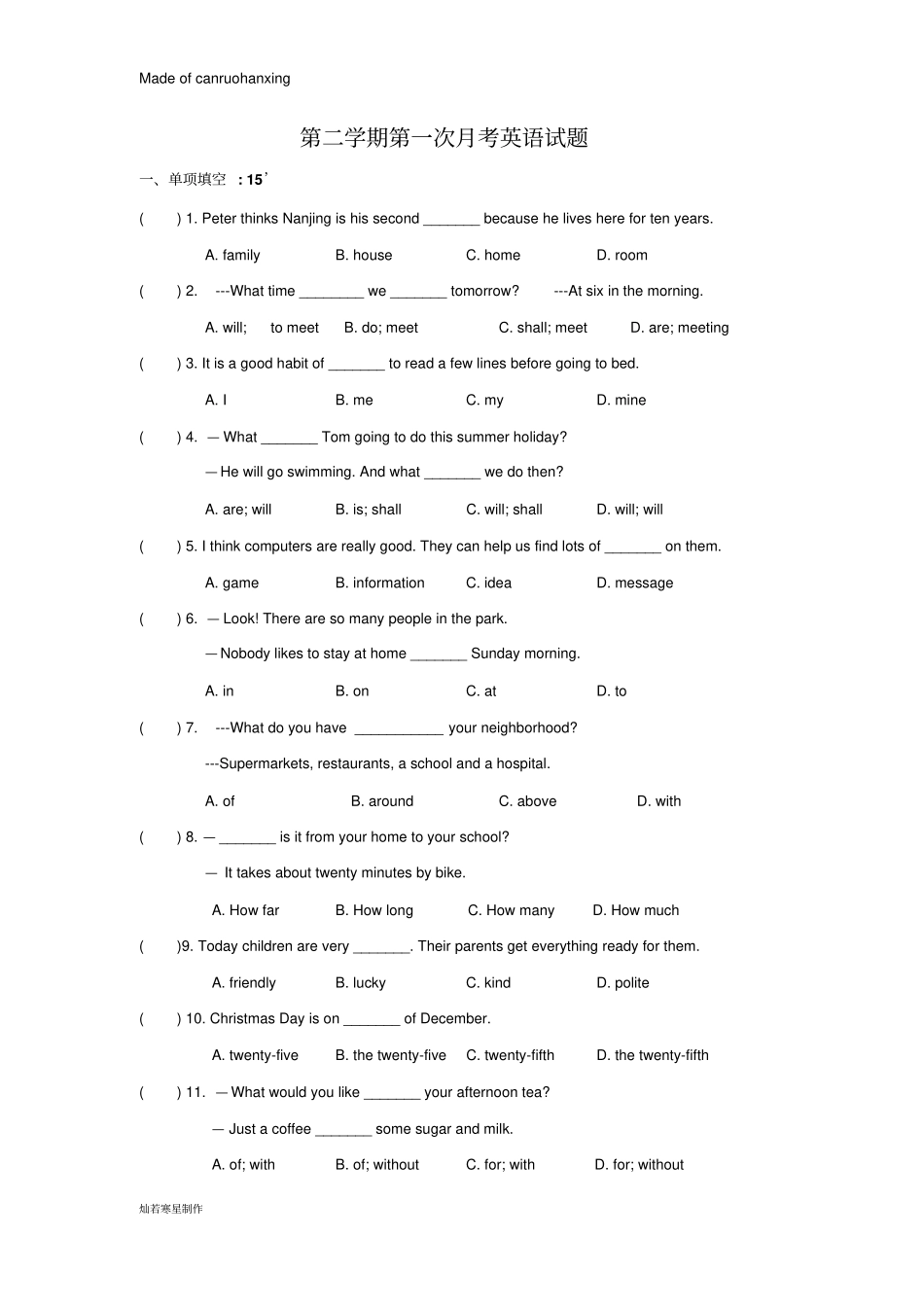 牛津译林版英语七下第一次月考英语试题_第1页