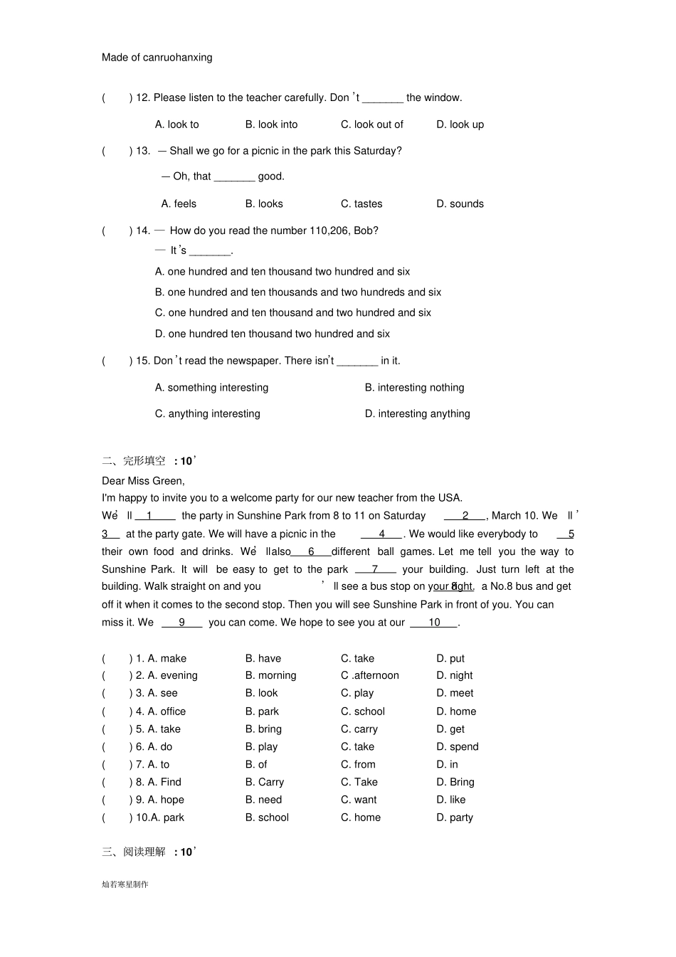 牛津译林版英语七下第一次月考英语试题_第2页
