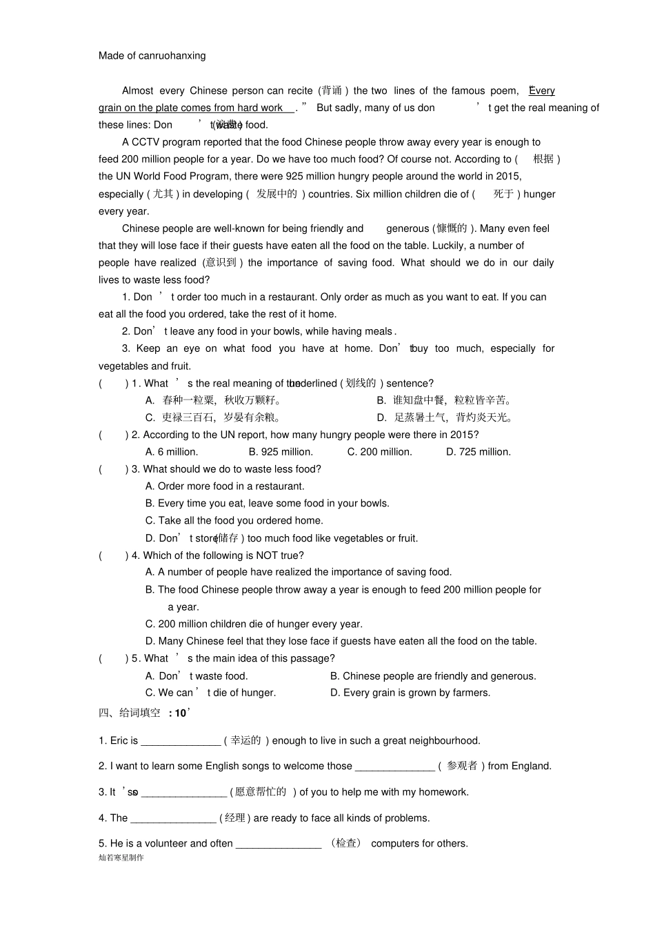 牛津译林版英语七下第一次月考英语试题_第3页