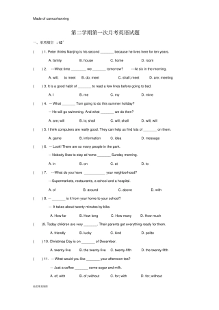牛津译林版英语七下第一次月考英语试题