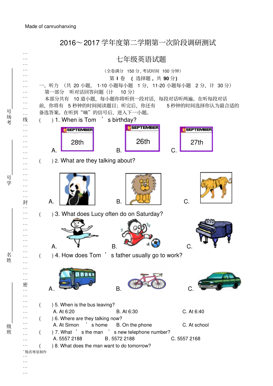 牛津译林版英语七下第一次月考试卷_第1页
