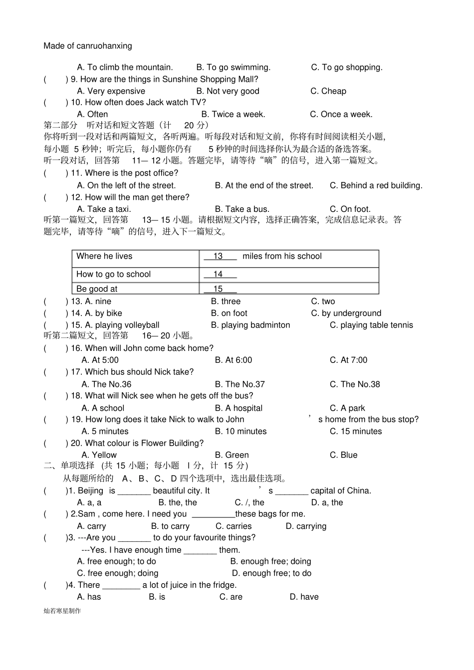 牛津译林版英语七下第一次月考试卷_第2页