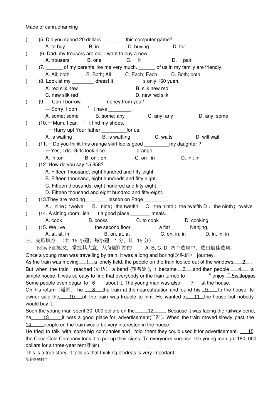 牛津译林版英语七下第一次月考试卷_第3页