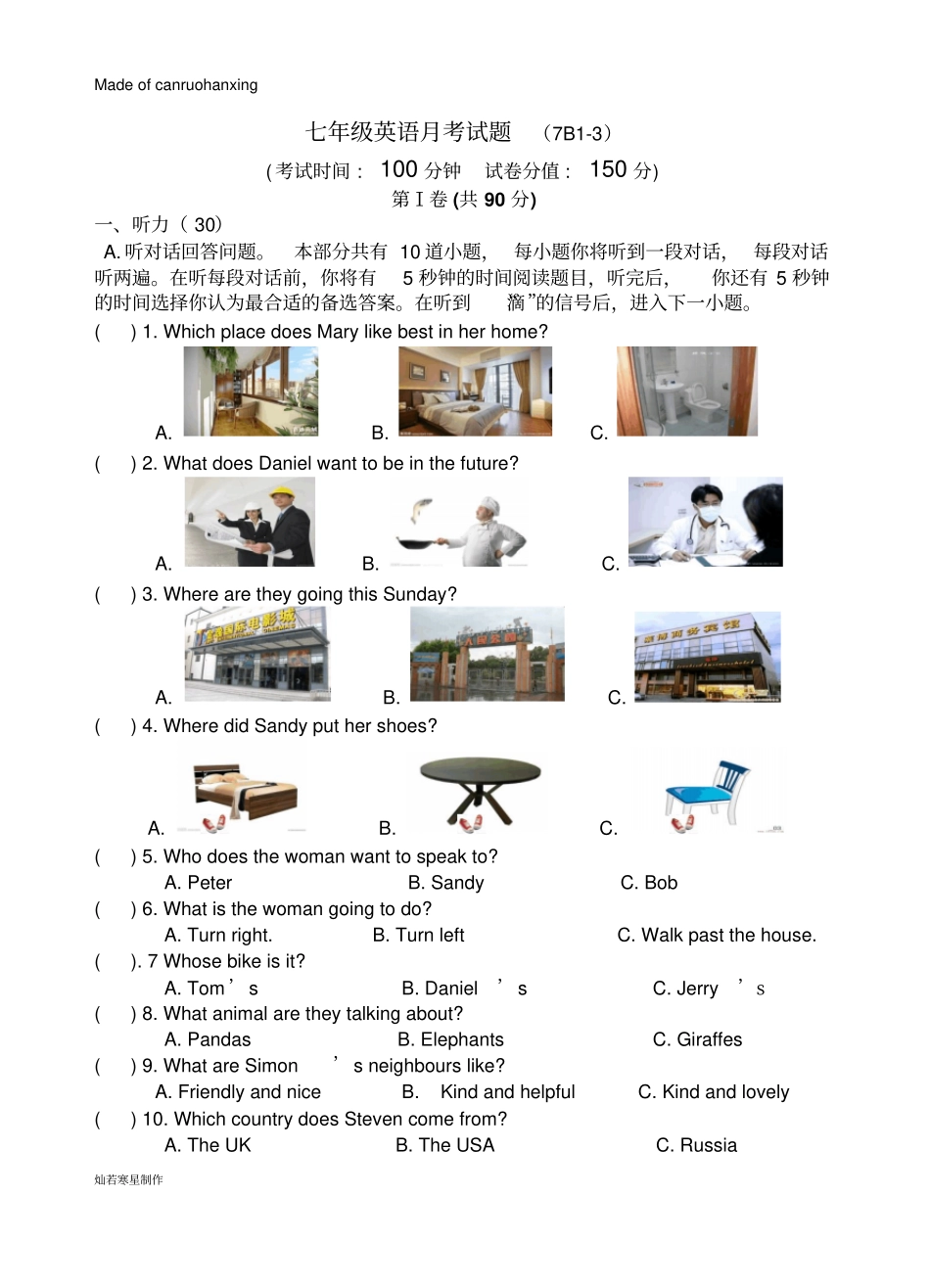 牛津译林版英语七下第一次月考试卷7b3_第1页