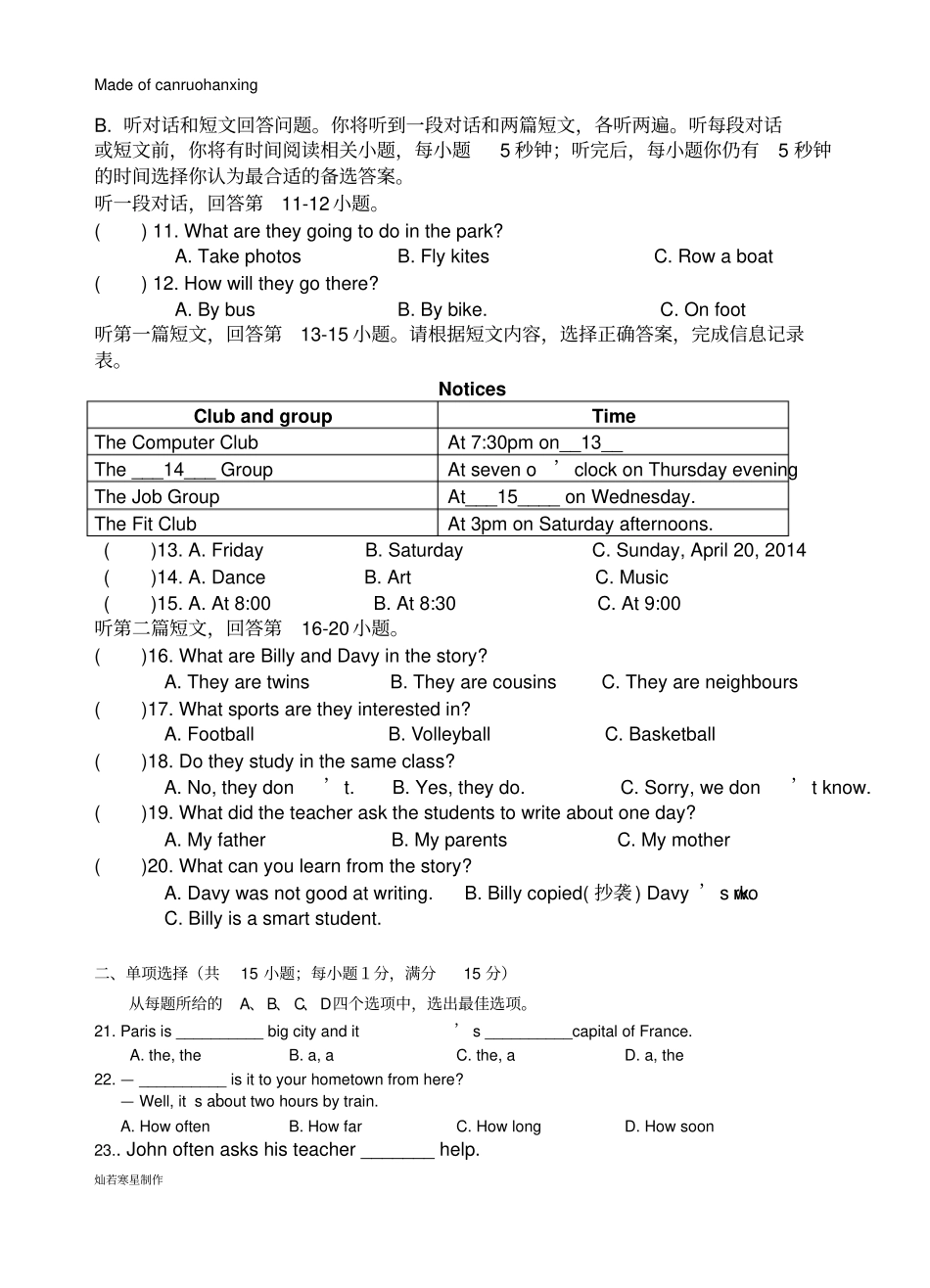 牛津译林版英语七下第一次月考试卷7b3_第2页