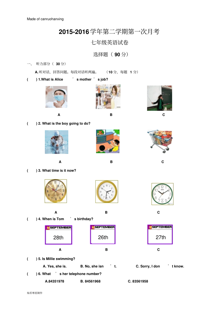 牛津译林版英语七下第一次月考试题_第1页