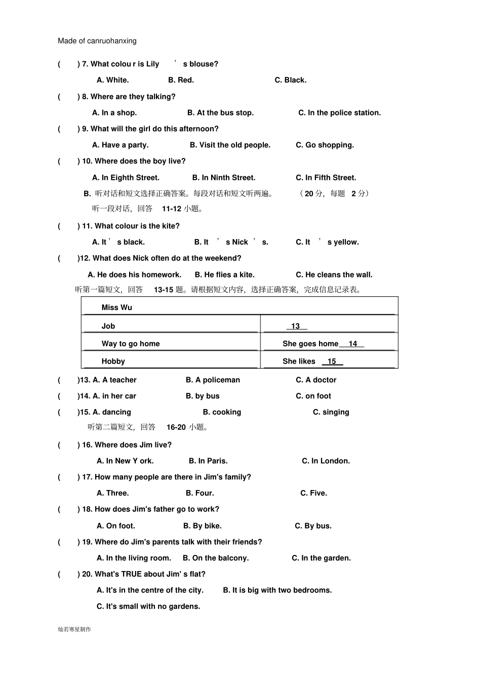 牛津译林版英语七下第一次月考试题_第2页