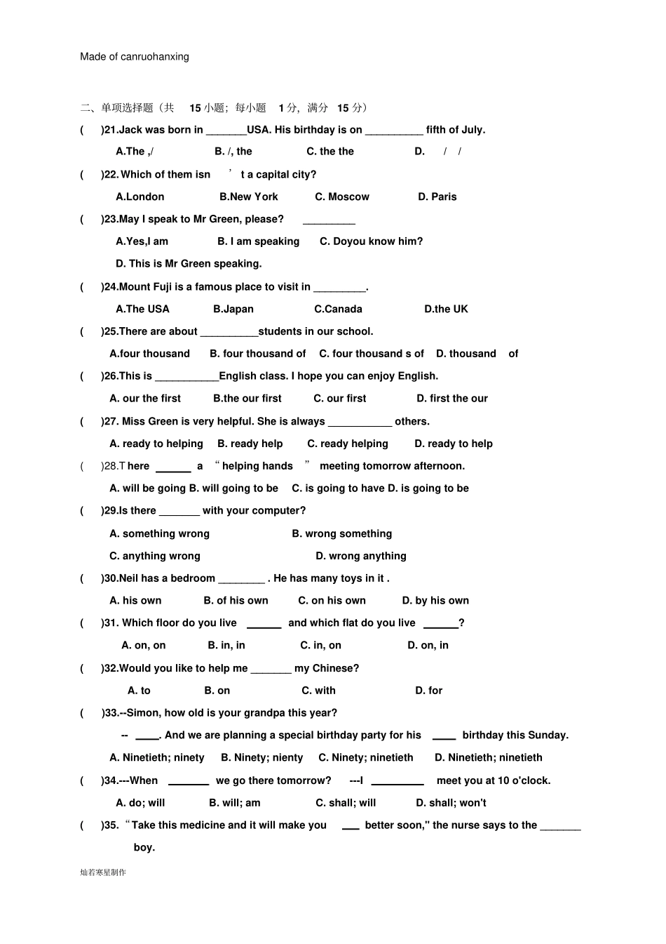 牛津译林版英语七下第一次月考试题_第3页