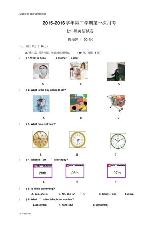 牛津译林版英语七下第一次月考试题