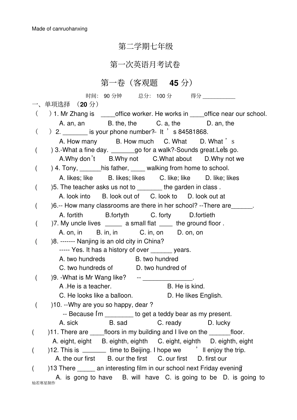 牛津译林版英语七下第一次英语月考试卷_第1页