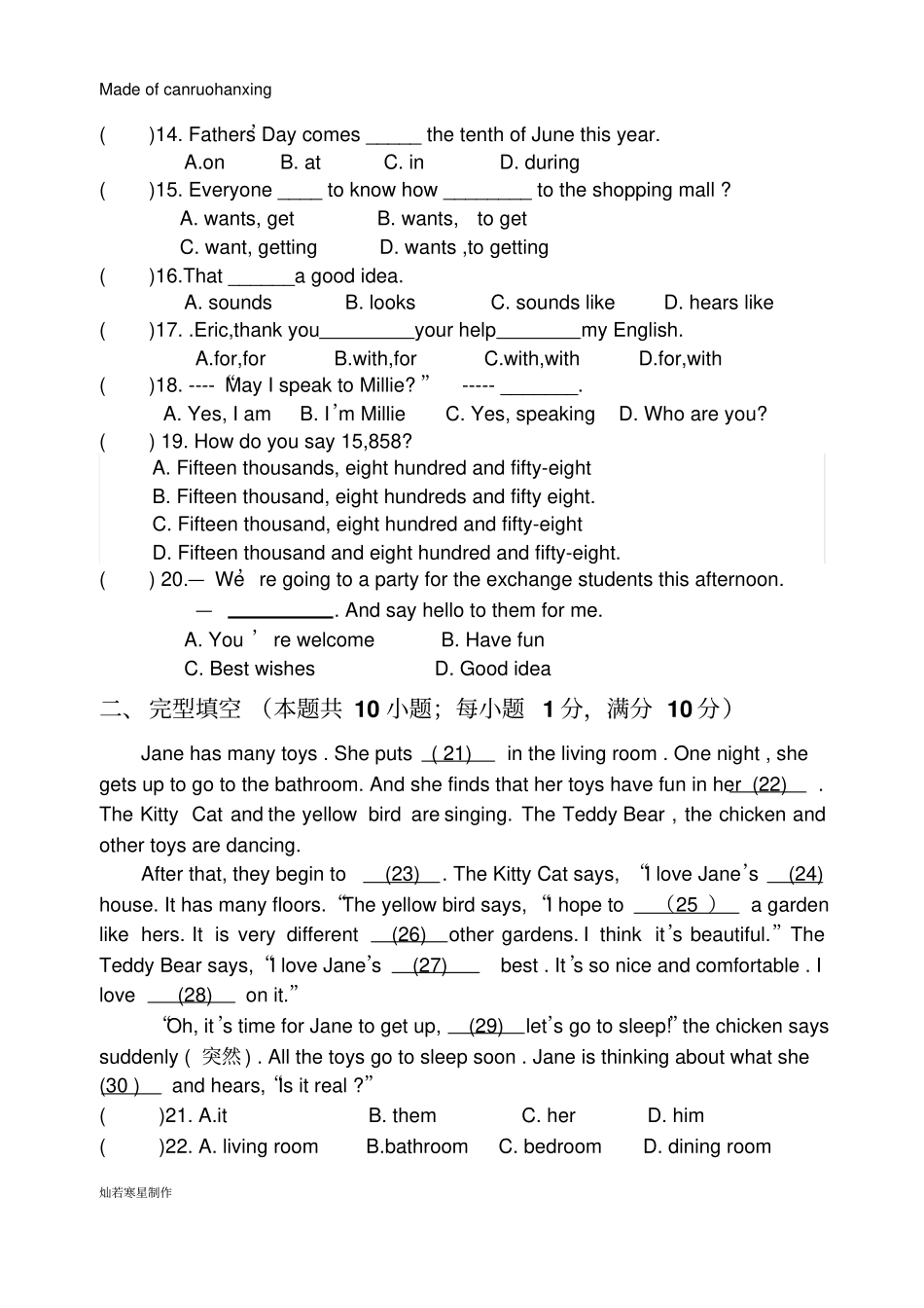 牛津译林版英语七下第一次英语月考试卷_第2页