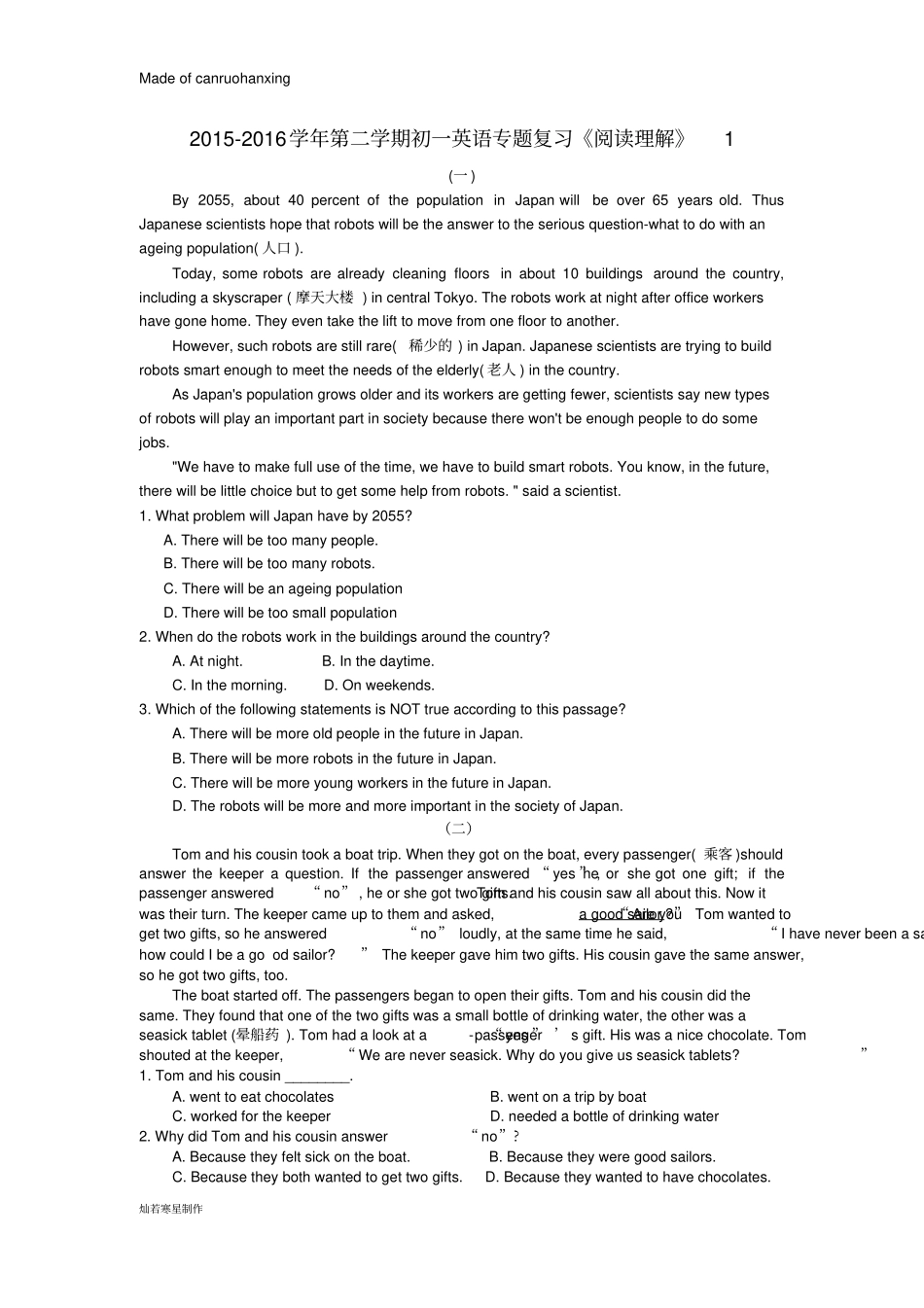 牛津译林版英语七下第二学期初一专题复习阅读理解1_第1页