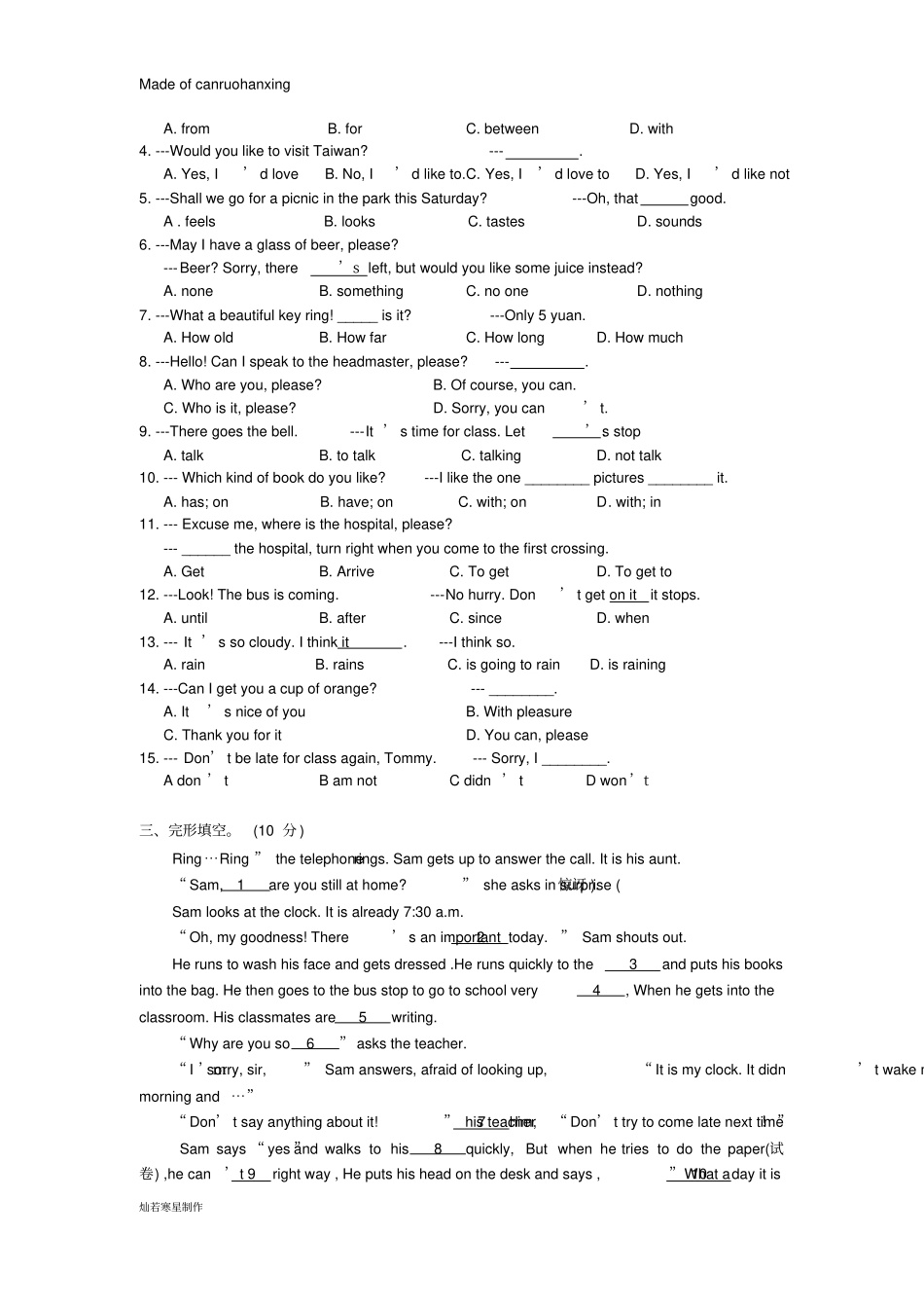 牛津译林版英语七下第二学期初一期末模拟测试卷2_第3页