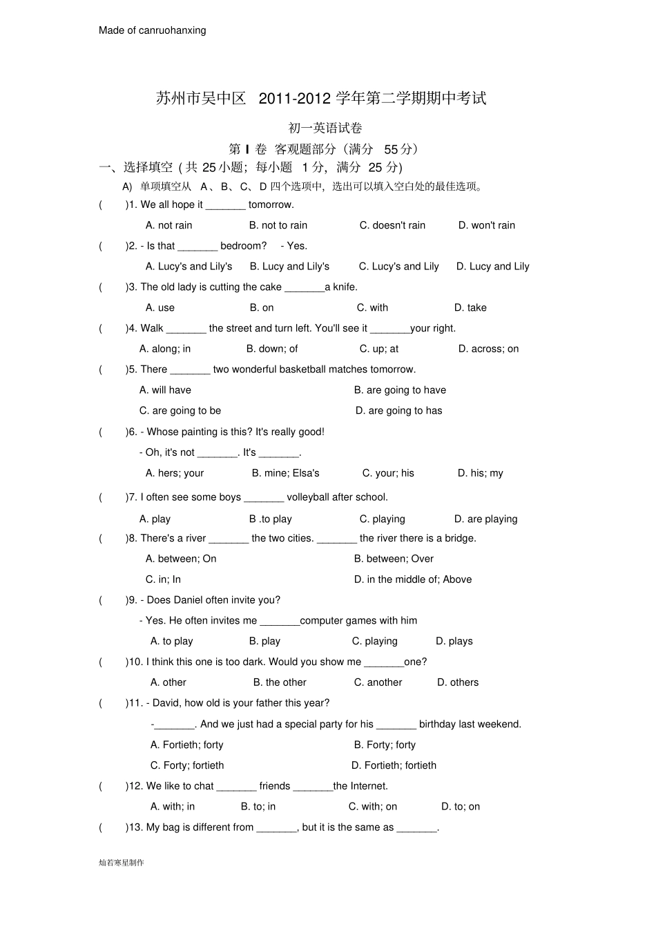 牛津译林版英语七下第二学期期中考试_第1页