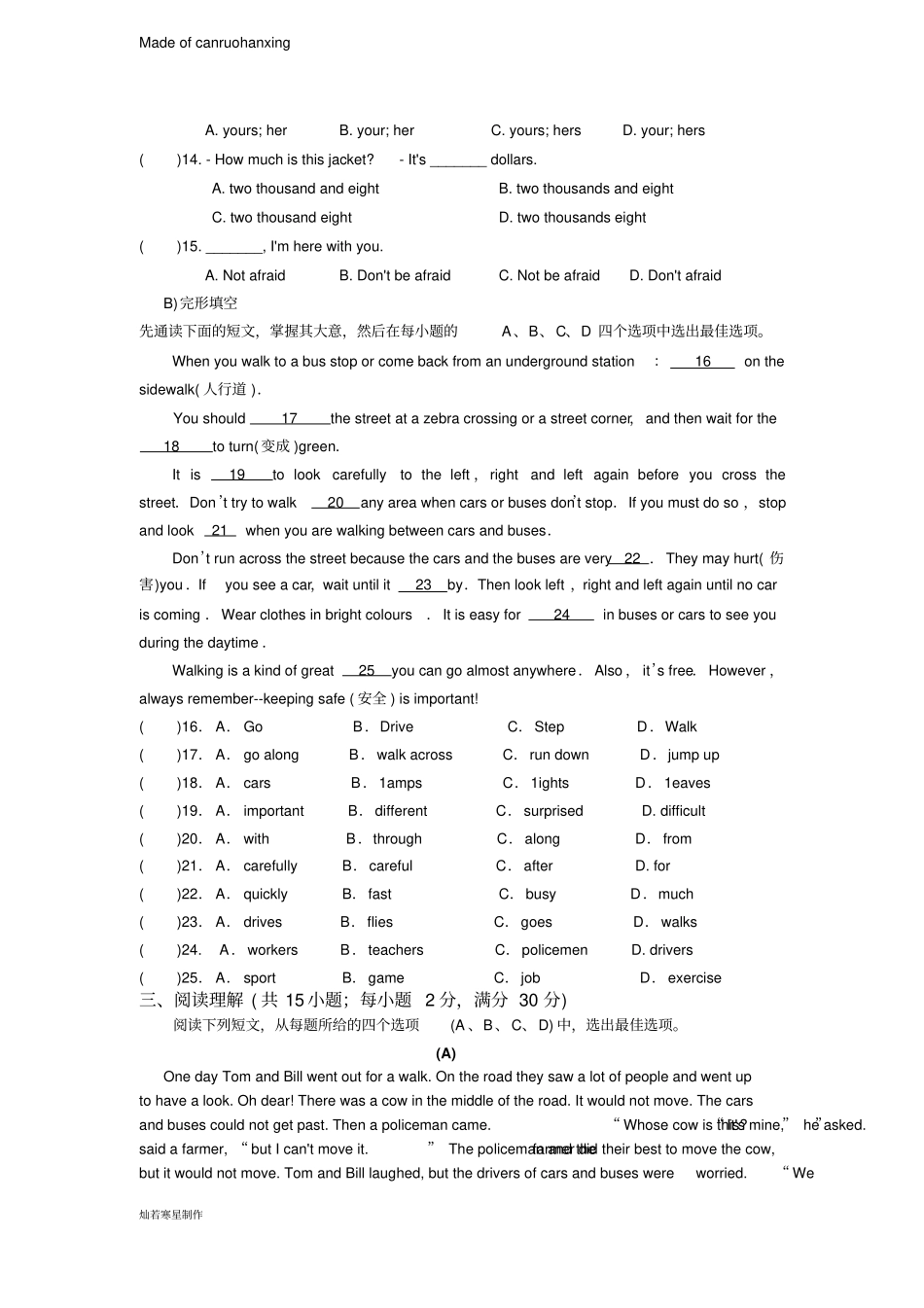 牛津译林版英语七下第二学期期中考试_第2页