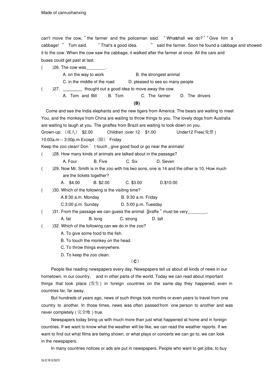 牛津译林版英语七下第二学期期中考试_第3页