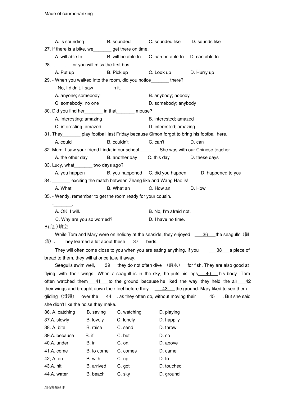 牛津译林版英语七下第二学期期末教学质量调研测试_第3页