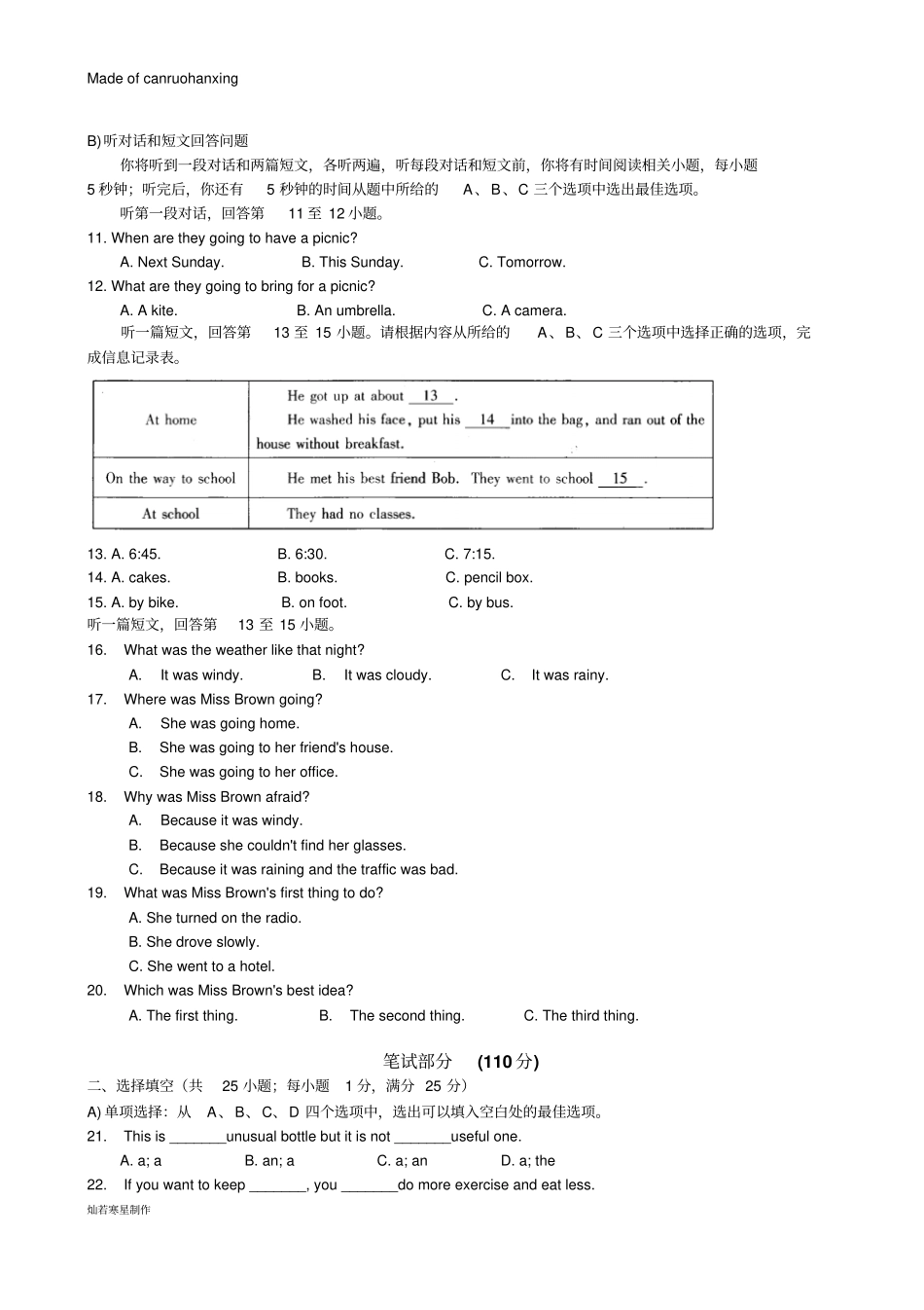 牛津译林版英语七下第二学期期末考试试卷_第2页