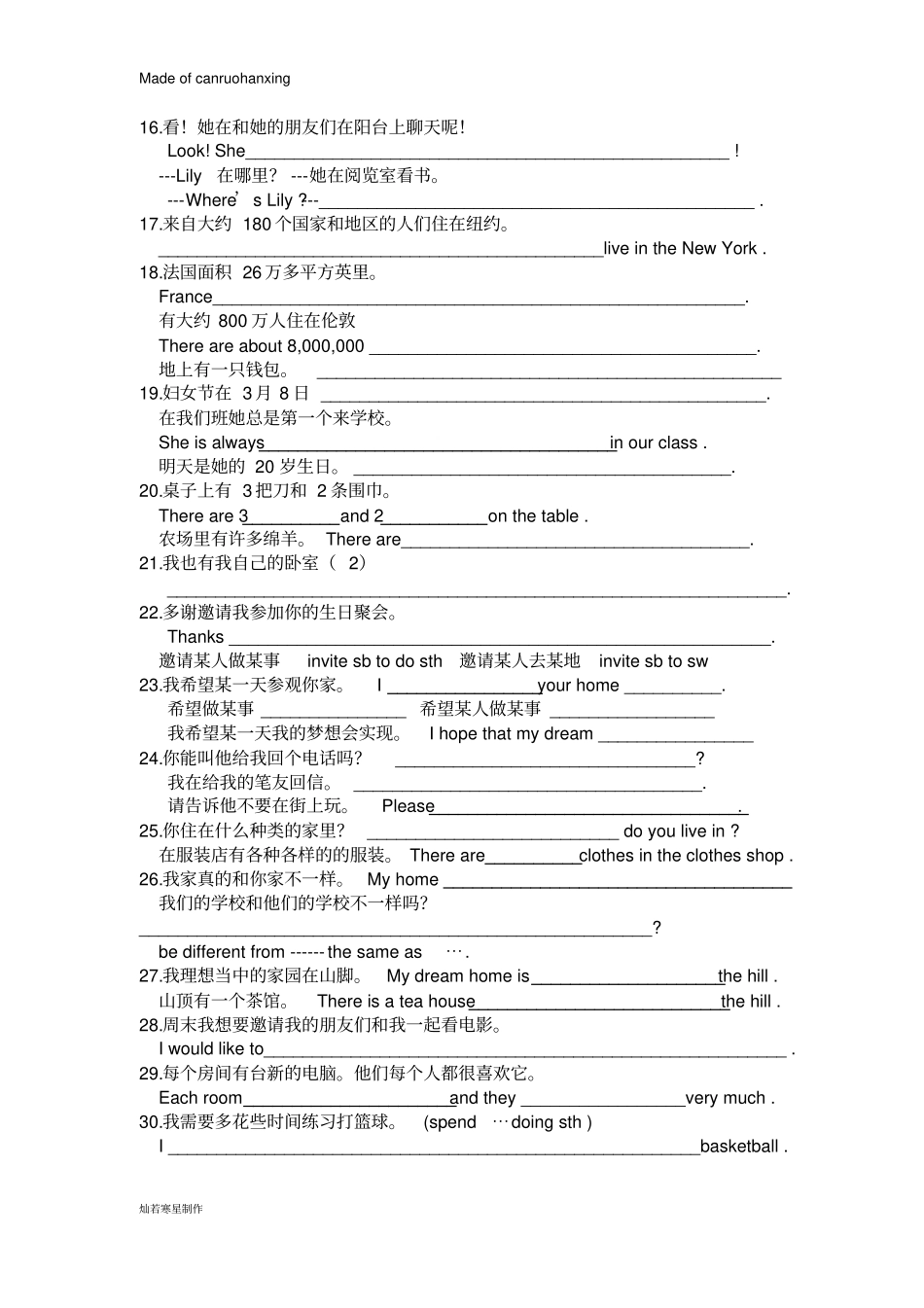 牛津译林版英语七下词汇默写：Unit1Dreamhomes_第2页