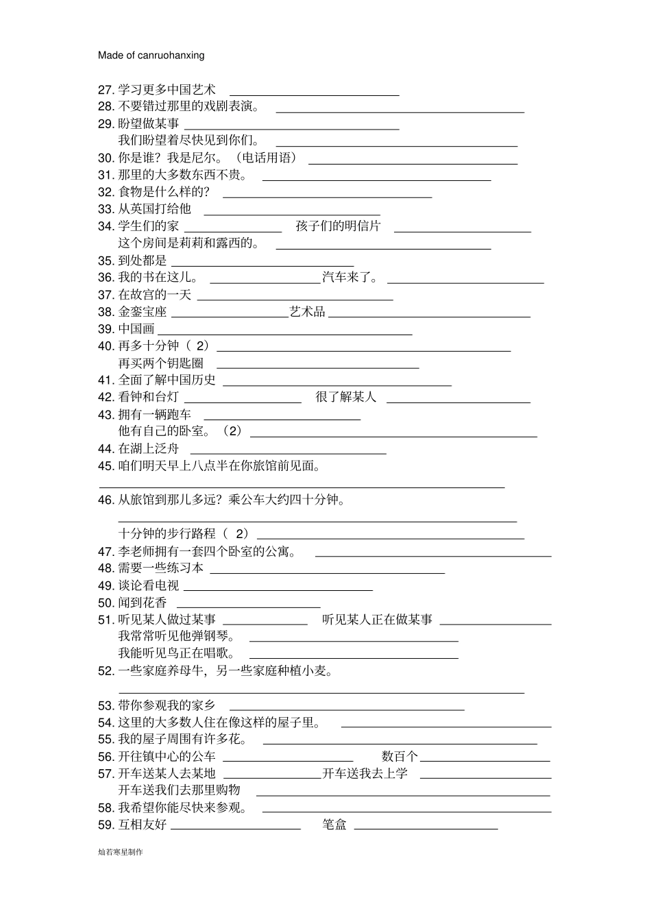 牛津译林版英语七下词汇默写：Unit3WelcometoSunshineTown学生用_第2页