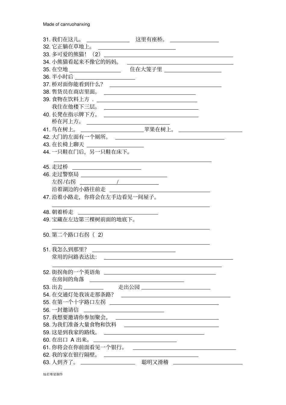 牛津译林版英语七下词汇默写：Unit4Findingyourway学生用_第2页