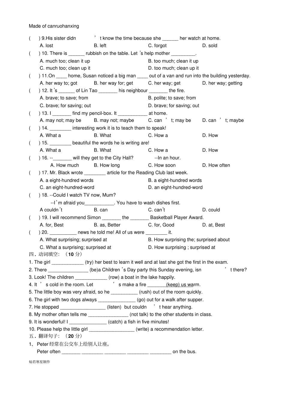牛津译林版英语七下课堂作业U7_第2页