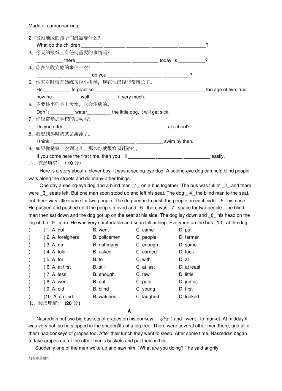 牛津译林版英语七下课堂作业U7_第3页