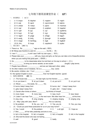 牛津译林版英语七下课堂作业U7