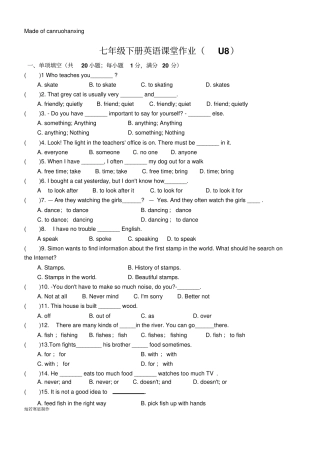 牛津译林版英语七下课堂作业U8