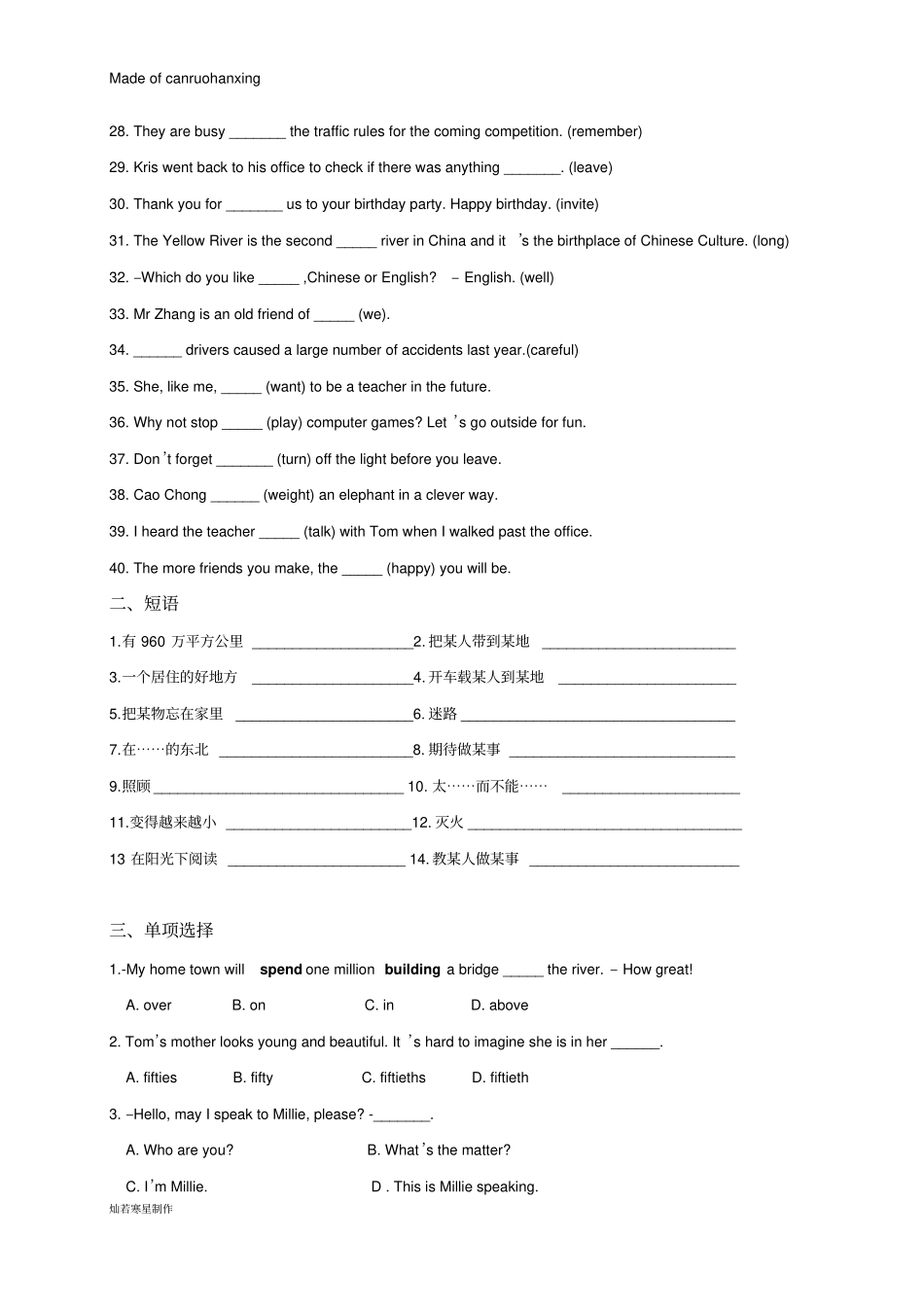 牛津译林版英语七下错题整理_第2页