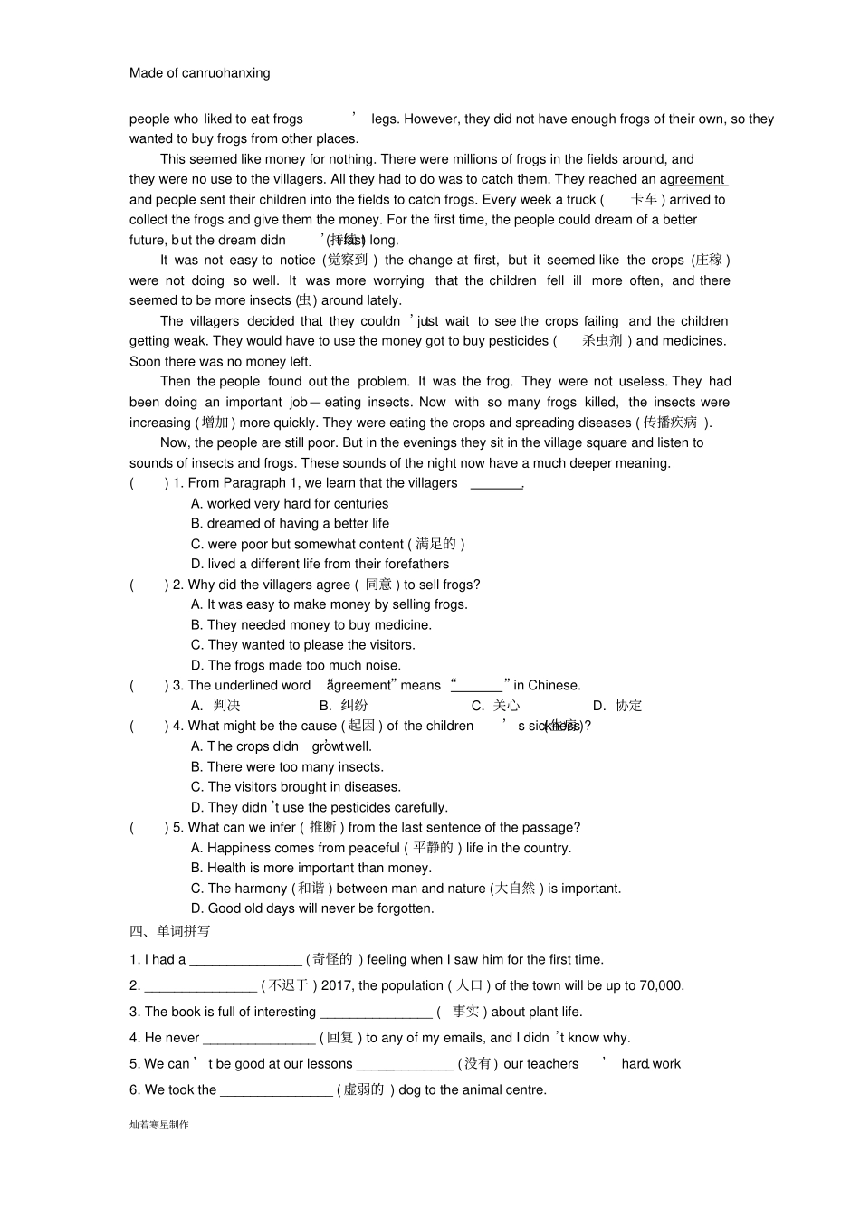 牛津译林版英语七下随堂反馈提高卷TestforUnit5of7B_第3页