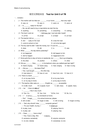牛津译林版英语七下随堂反馈提高卷TestforUnit5of7B
