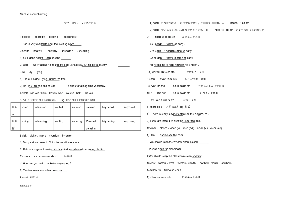 牛津译林版英语七下：期末复习要点_第1页