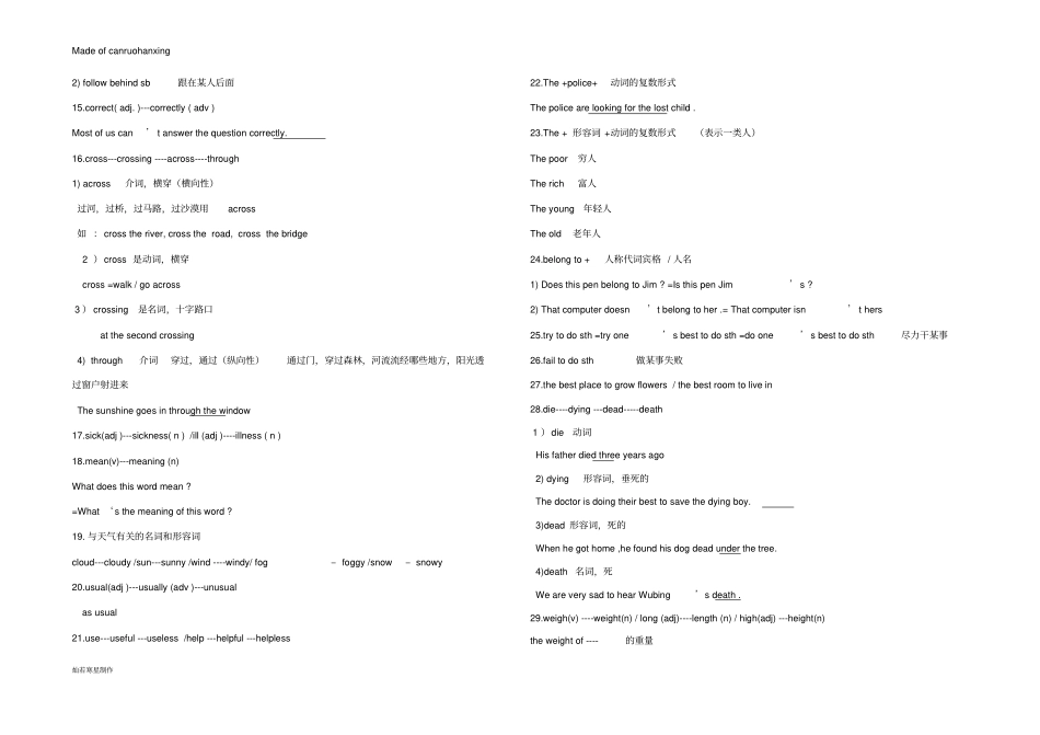 牛津译林版英语七下：期末复习要点_第2页