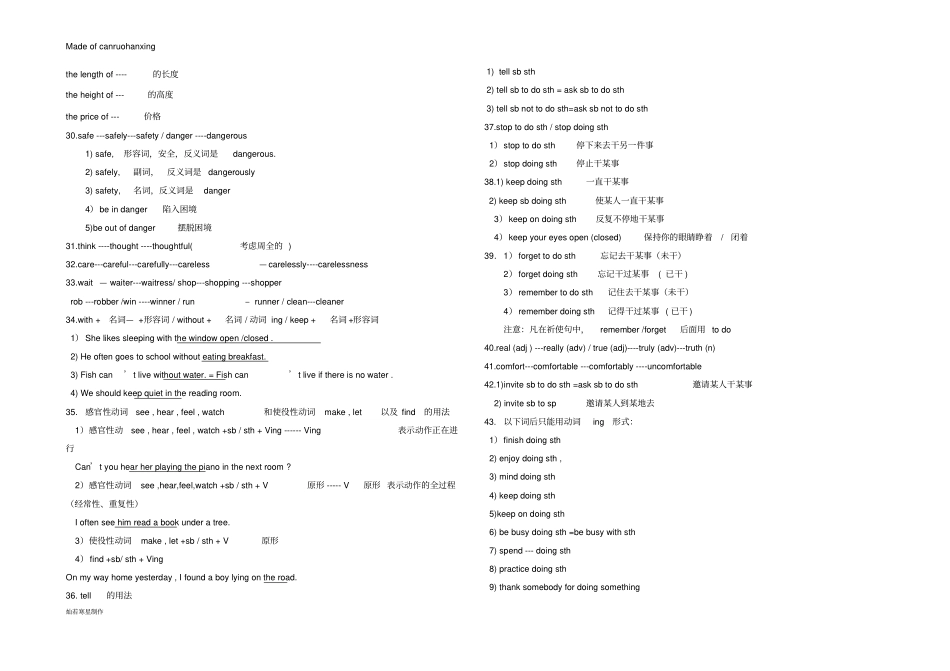 牛津译林版英语七下：期末复习要点_第3页