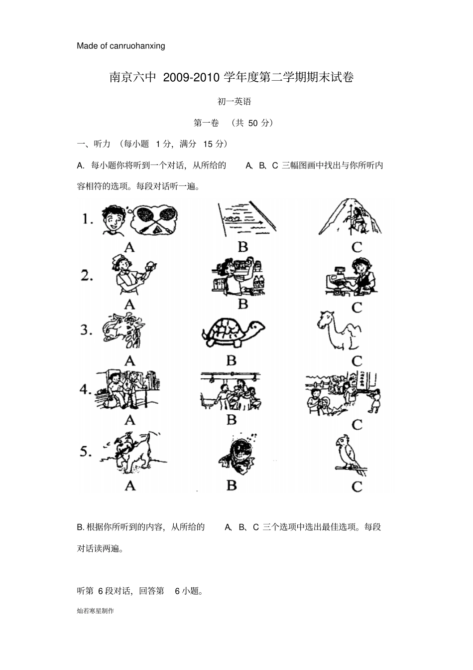 牛津译林版英语七下：期末测试卷_第1页
