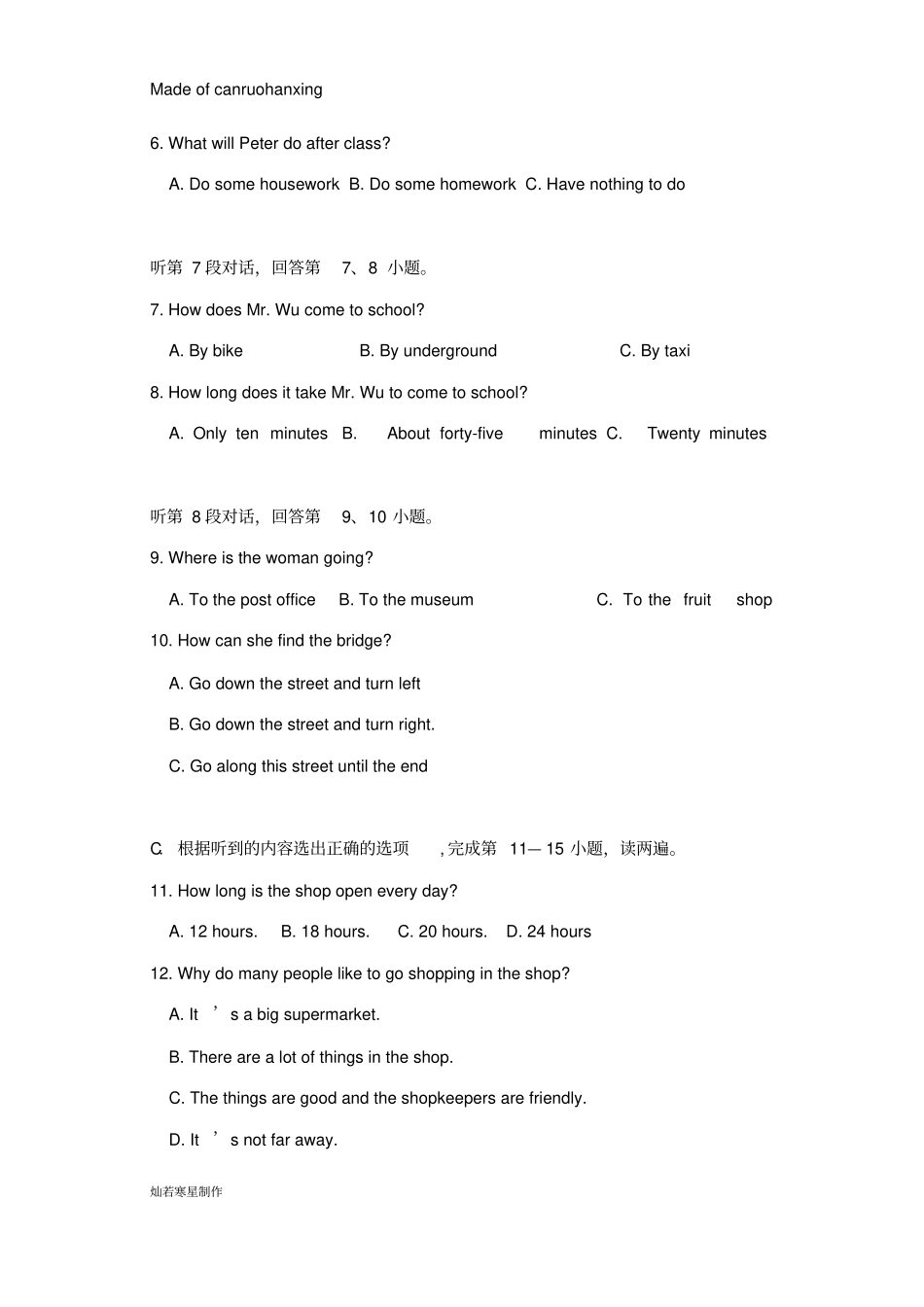 牛津译林版英语七下：期末测试卷_第2页