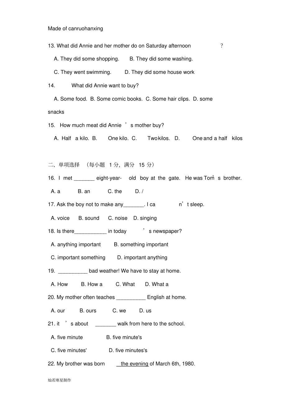 牛津译林版英语七下：期末测试卷_第3页