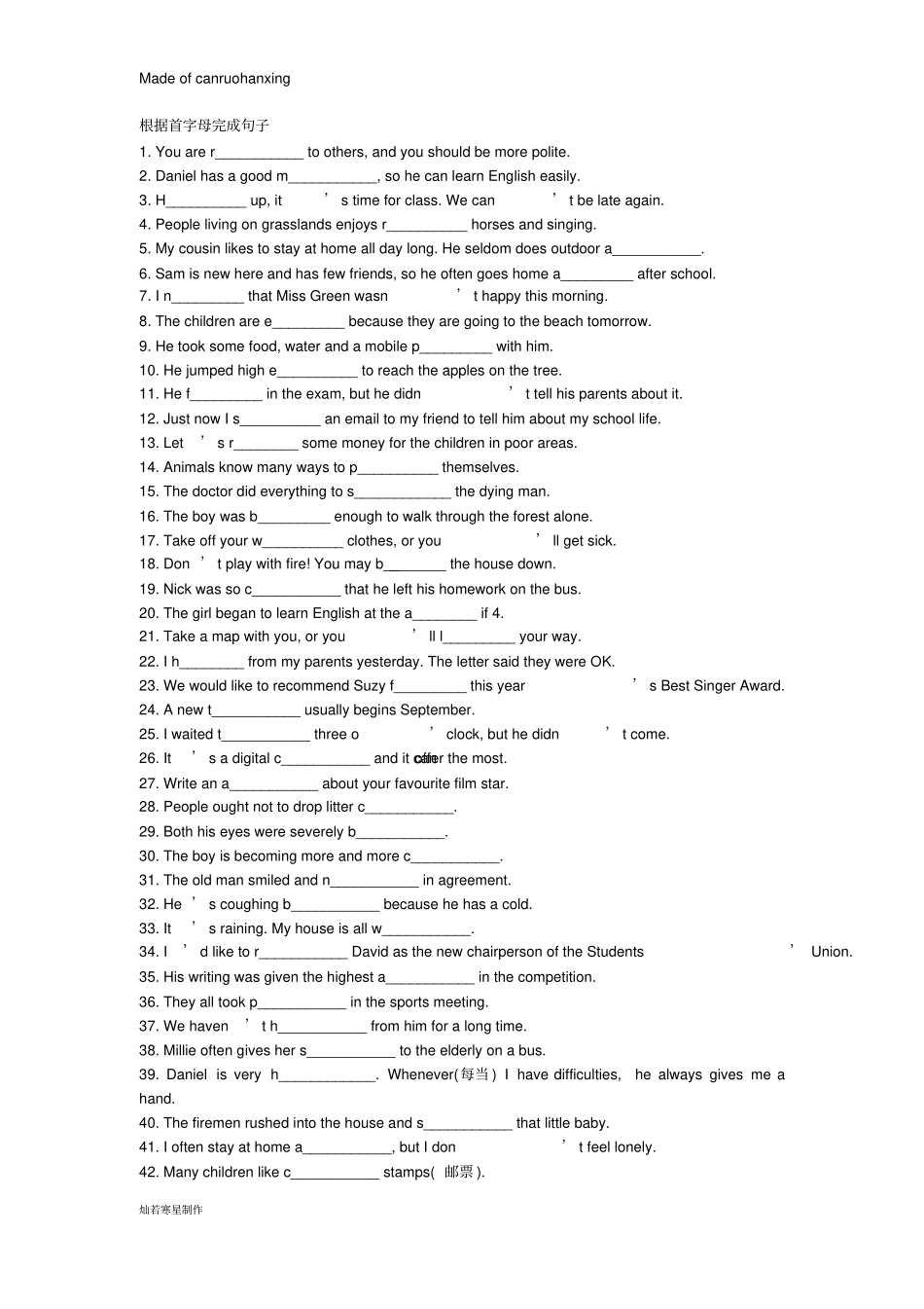 牛津译林版英语七下：期末词汇专项复习_第1页