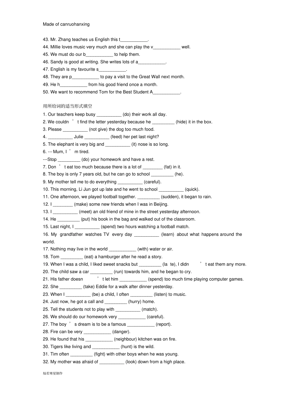 牛津译林版英语七下：期末词汇专项复习_第2页