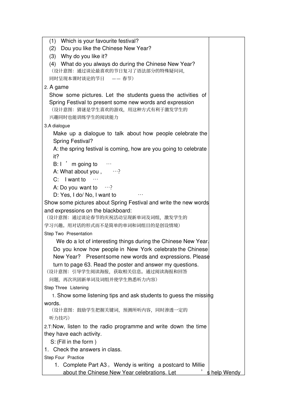 牛津译林版英语七年级上册7AUnit5Let’scelebrate教学设计_第3页