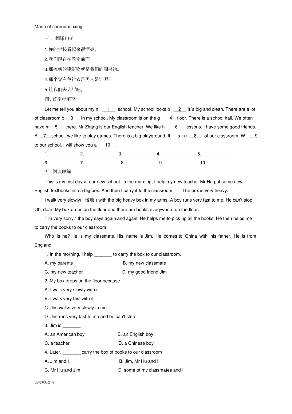 牛津译林版英语七年级上册英语unit3welcometoourschool-readingⅰ同步练习1_第2页