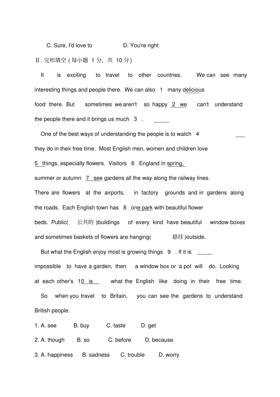 牛津译林版英语七年级下册综合提优测评卷_第3页