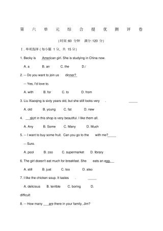牛津译林版英语七年级下册综合提优测评卷