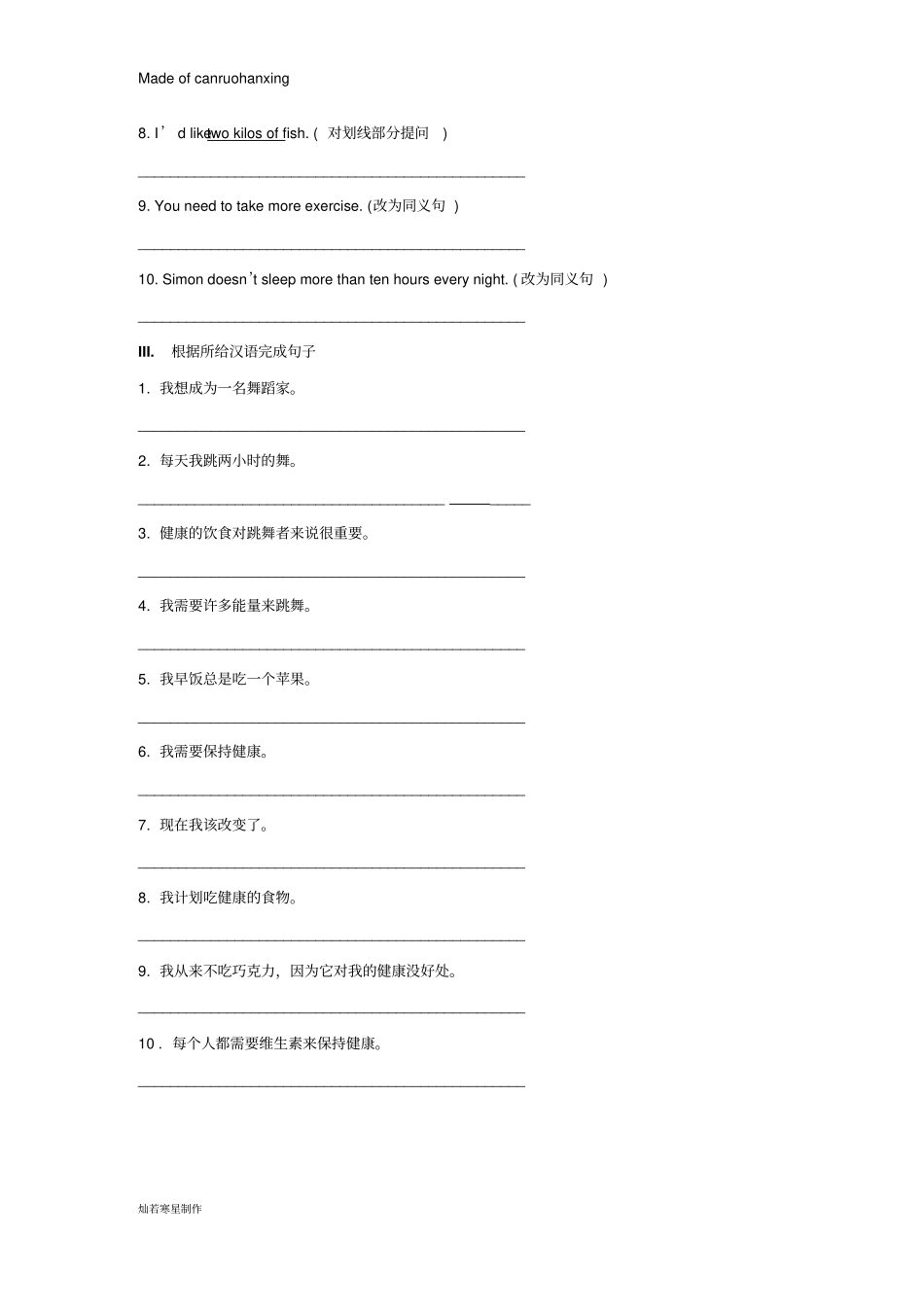 牛津译林版英语上册Unit6Foodandlifestyle综合运用主题阅读,含答案_第3页