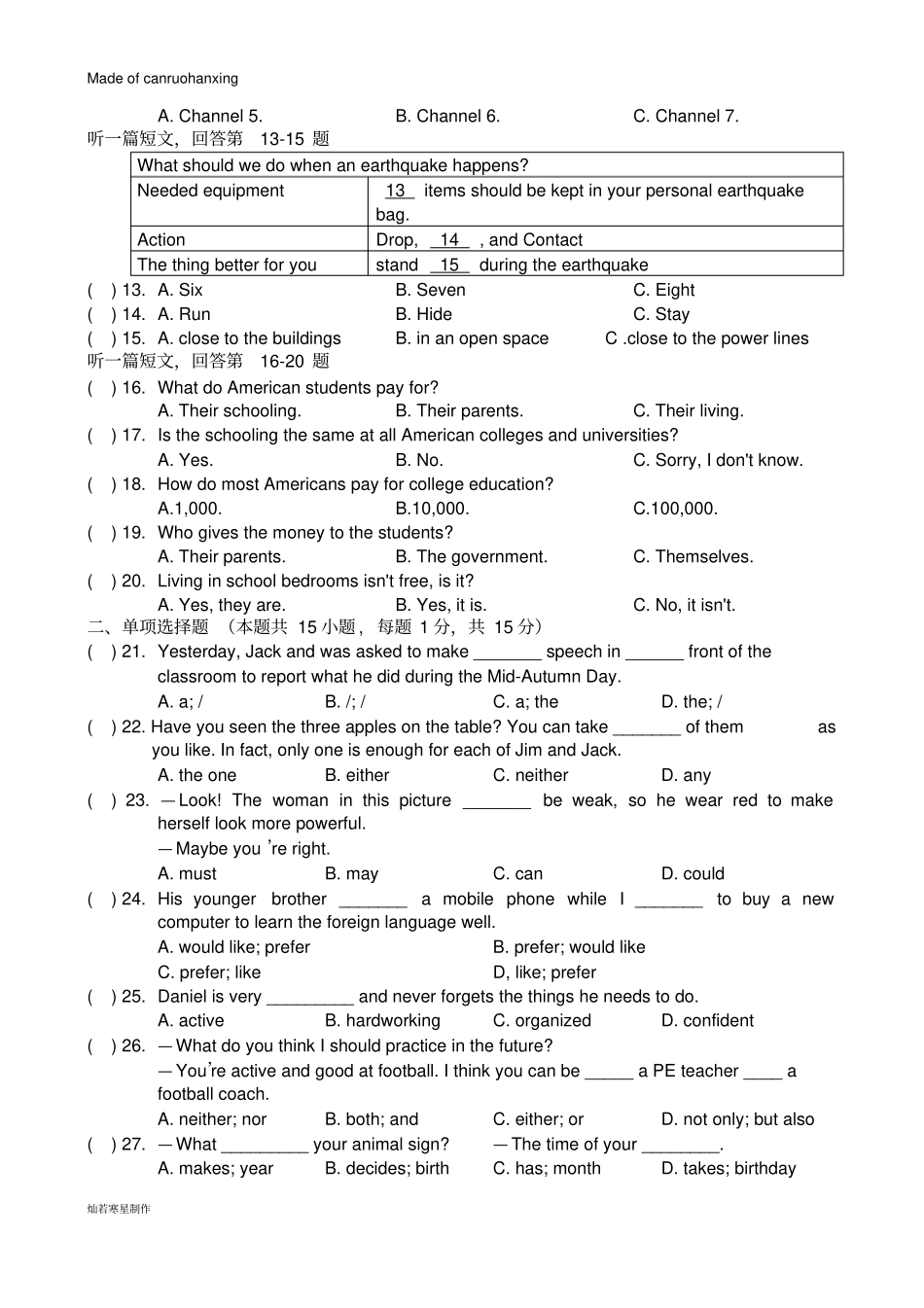 牛津译林版英语九上-9A月考试卷Unit1—2_第2页
