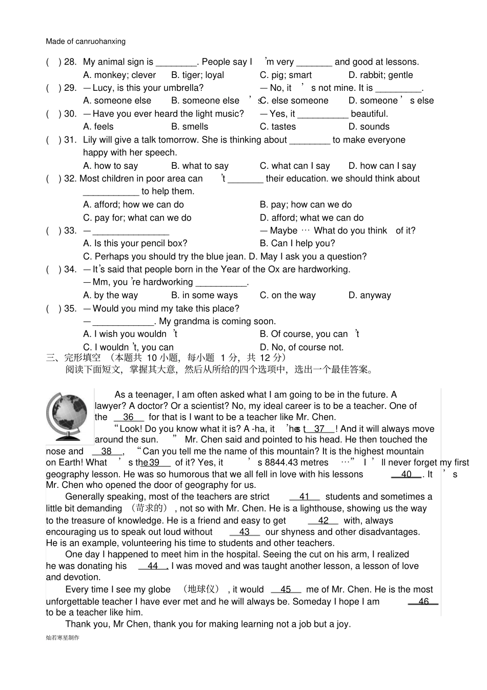 牛津译林版英语九上-9A月考试卷Unit1—2_第3页