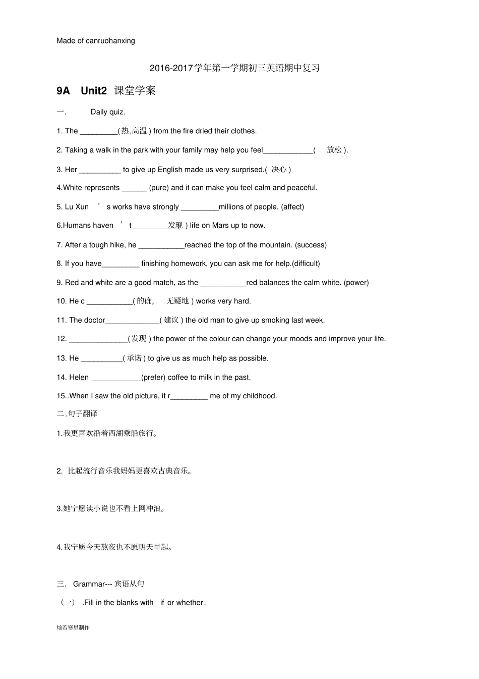 牛津译林版英语九上-第一学期初三期中复习_第1页