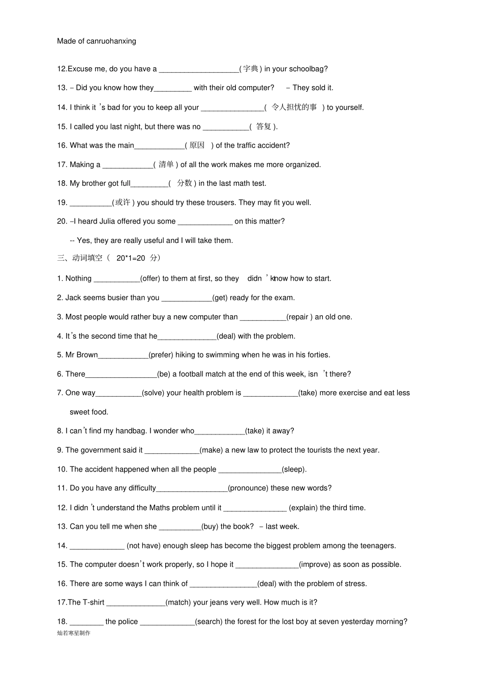 牛津译林版英语九上-第一学期初三期末复习—9AU3错题汇编_第3页