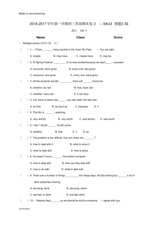 牛津译林版英语九上-第一学期初三期末复习—9AU3错题汇编